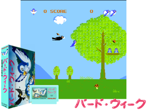 Bird Week (J) [hM03] Cover